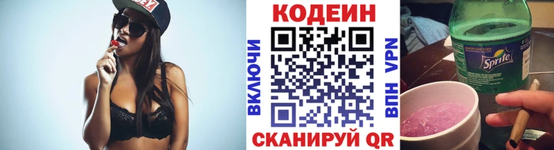 Codein напиток Lean (лин)  ОМГ ОМГ зеркало  Сегежа 