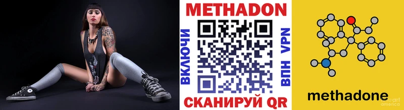 МЕТАДОН кристалл  Сегежа 